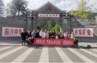 �Г�(d��n)����˾�h֧����ʯ�����o���_չ��������������ӛʹ�������}�������(d��ng) 2.png